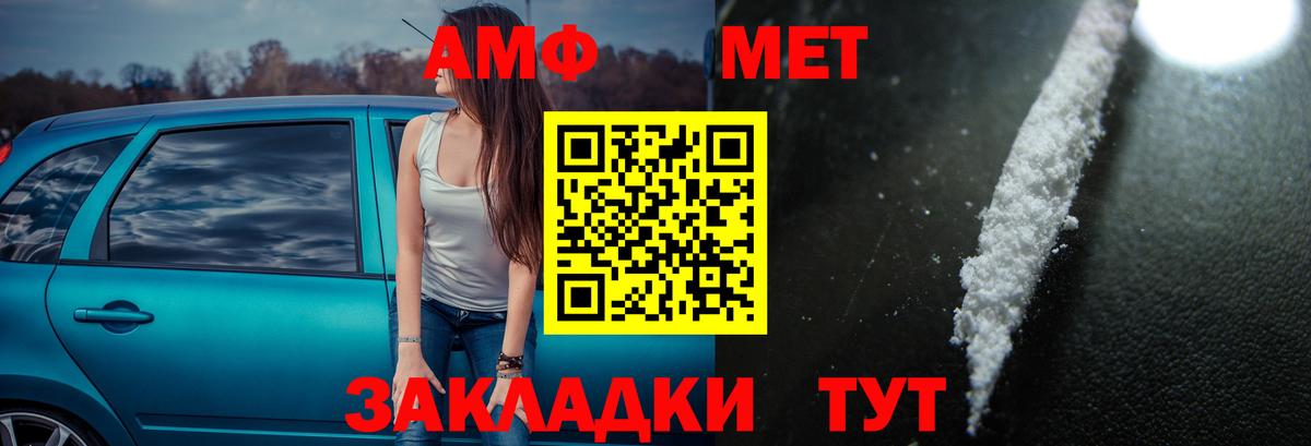Amphetamine VHQ  АМФ  Новодвинск  Вход с VPN 