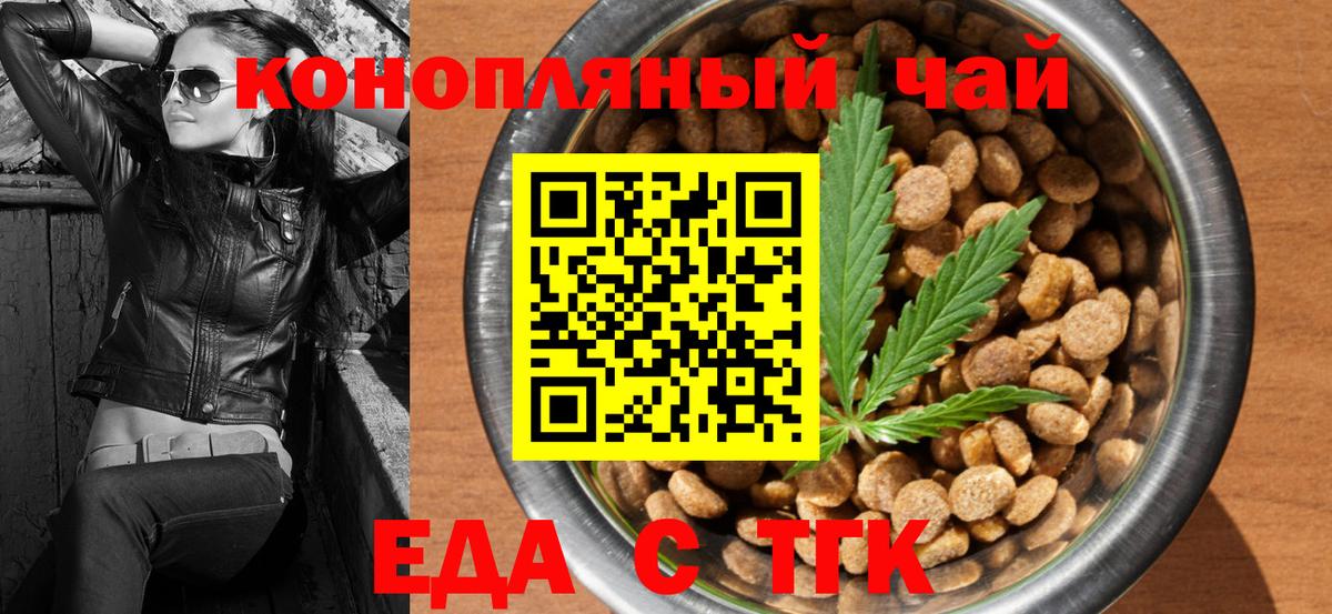 Печенье с ТГК конопля Новодвинск
