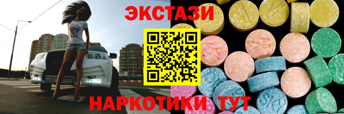 Ecstasy VHQ Новодвинск