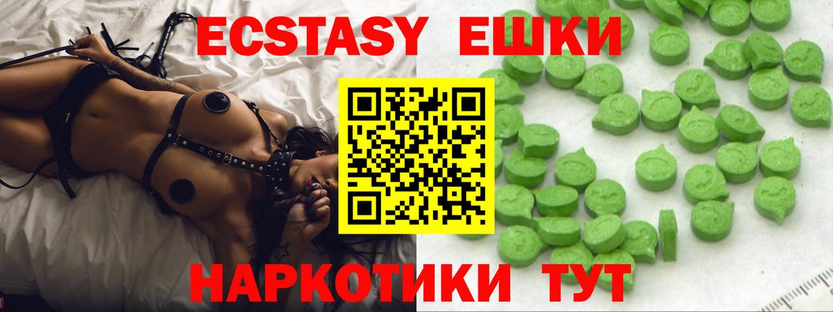 дарк нет Telegram  ЭКСТАЗИ  Новодвинск  Вход с VPN  Ecstasy XTC 