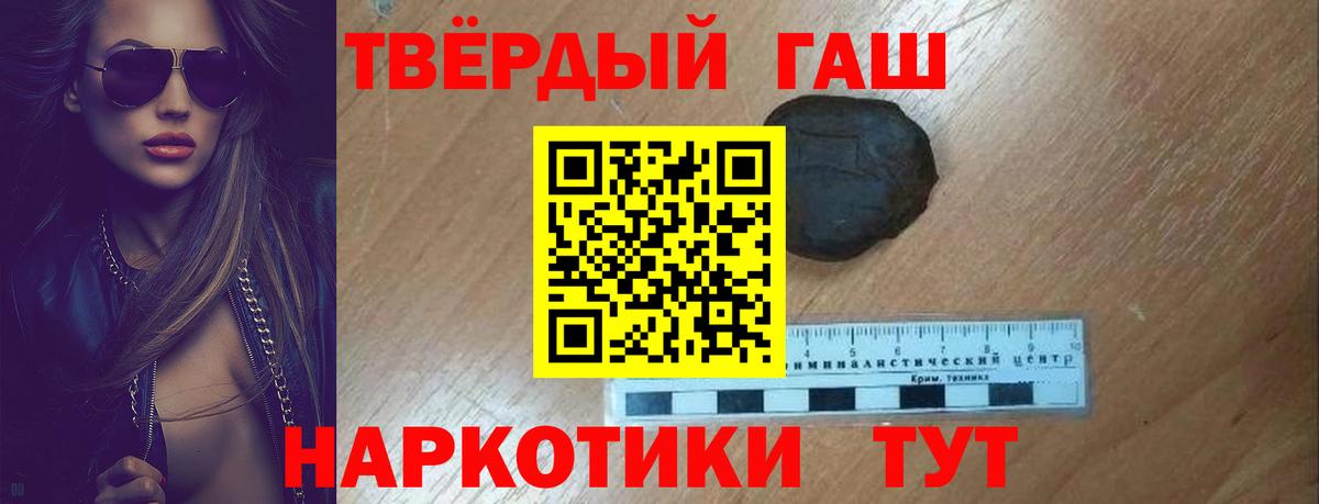 ГАШ гарик  Гашиш VHQ  Новодвинск  Вход с VPN 
