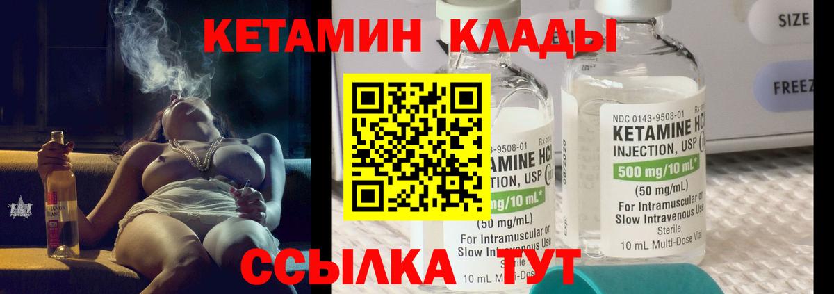 Новодвинск  КЕТАМИН VHQ  Вход с VPN  Кетамин ketamine 