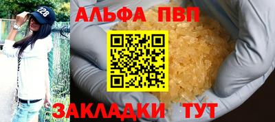 Альфа ПВП Донецк