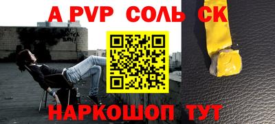 Альфа ПВП Донецк