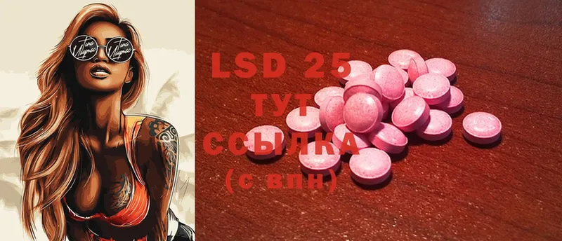 LSD-25 экстази кислота  цена наркотик  Новодвинск 