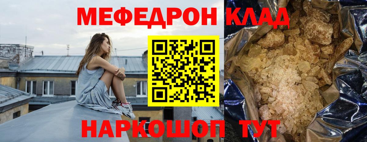 Меф мука  МЕФ  МЕФ мяу мяу  МЯУ-МЯУ  Новодвинск  Вход с VPN 