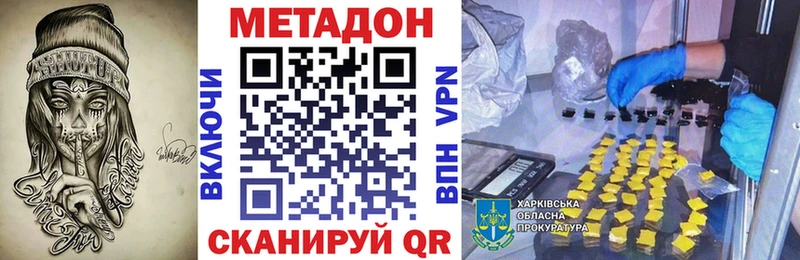 где продают   Новодвинск  МЕТАДОН кристалл 