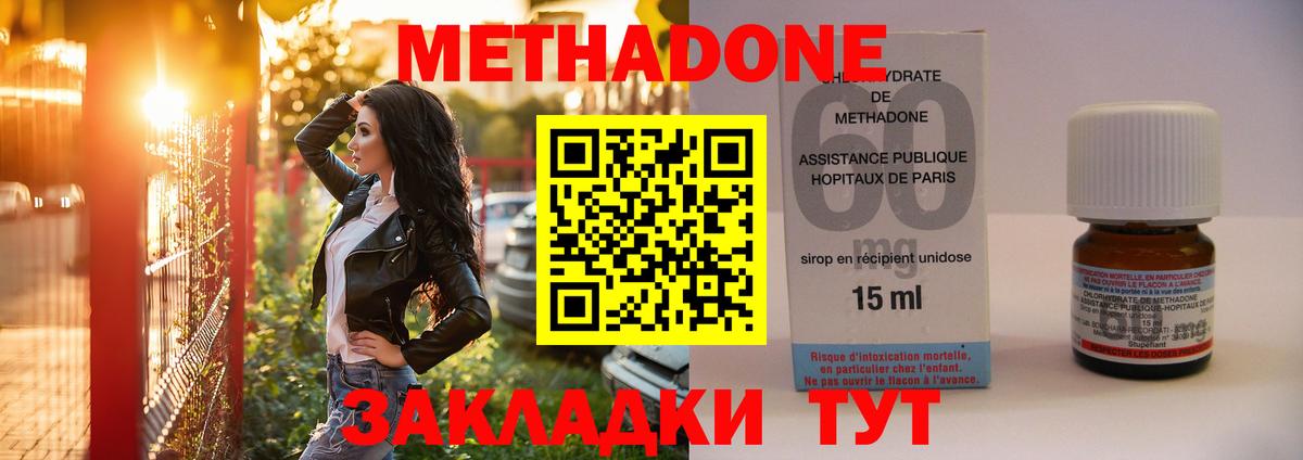 Героин  Cocaine  NBOMe  МАРИХУАНА  Новодвинск  Гашиш  МЕФ  ГАШИШ  Вход с VPN  Меф МЯУ МЯУ кристаллы 