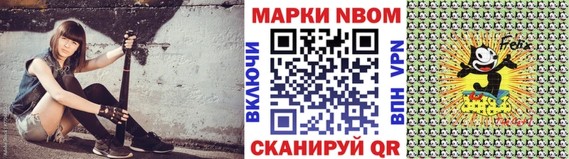 Марки 25I-NBOMe 1,8мг наркотики Новодвинск