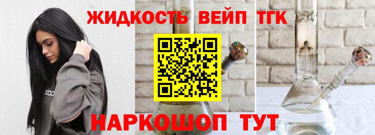 Новодвинск  Дистиллят ТГК THC oil  Вход с VPN  ТГК THC oil 